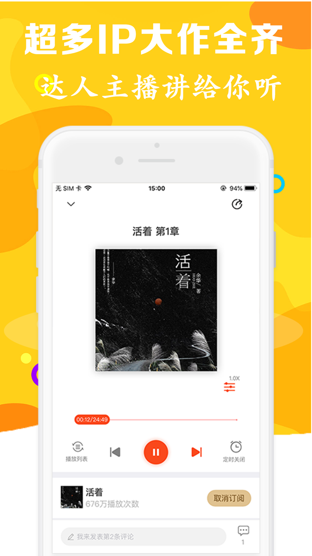 聽書有聲免費小說截圖(4)