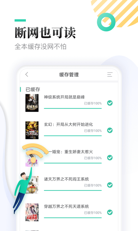 全本免費(fèi)快讀小說(shuō)全網(wǎng)搜版本截圖(2)