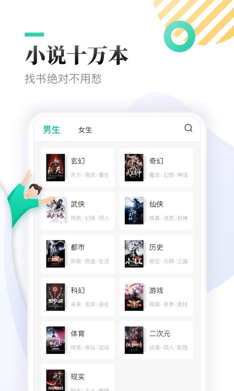 全本免費(fèi)快讀小說舊版本截圖(2)