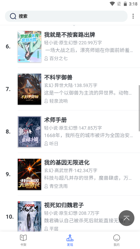 福書網(wǎng)手機版截圖(2)