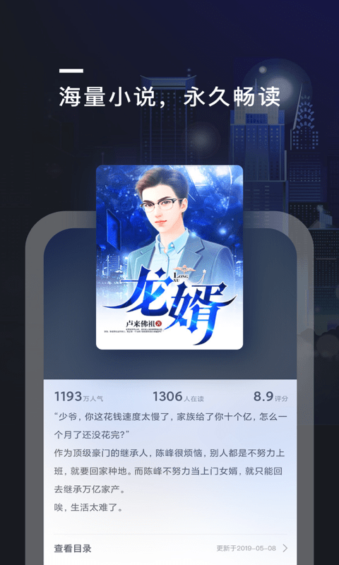 飄香趣閱APP在線(xiàn)閱讀截圖(3)