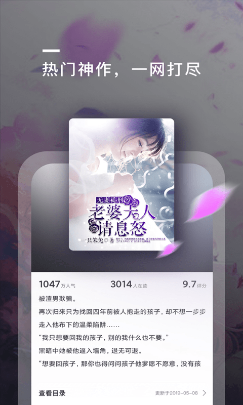 飄香趣閱APP在線(xiàn)閱讀截圖(4)
