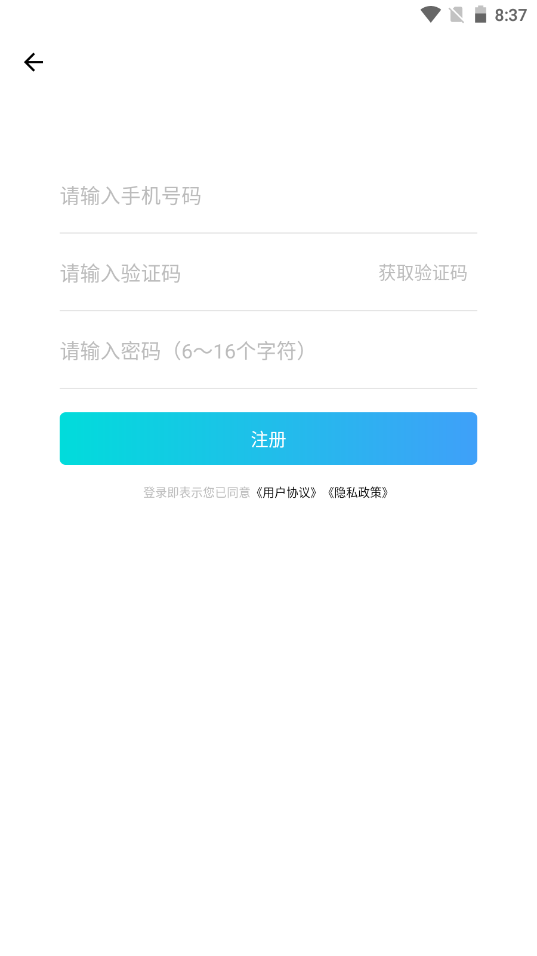 樂騎俠截圖(2)