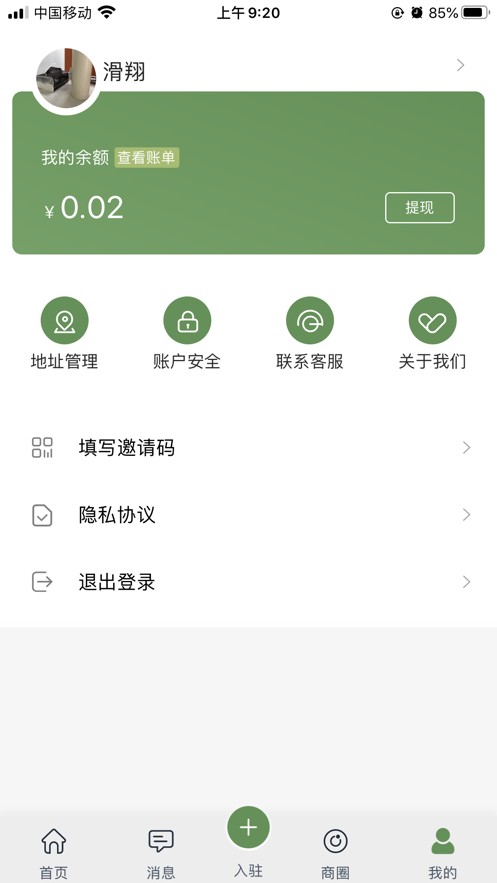 樹選截圖(4)