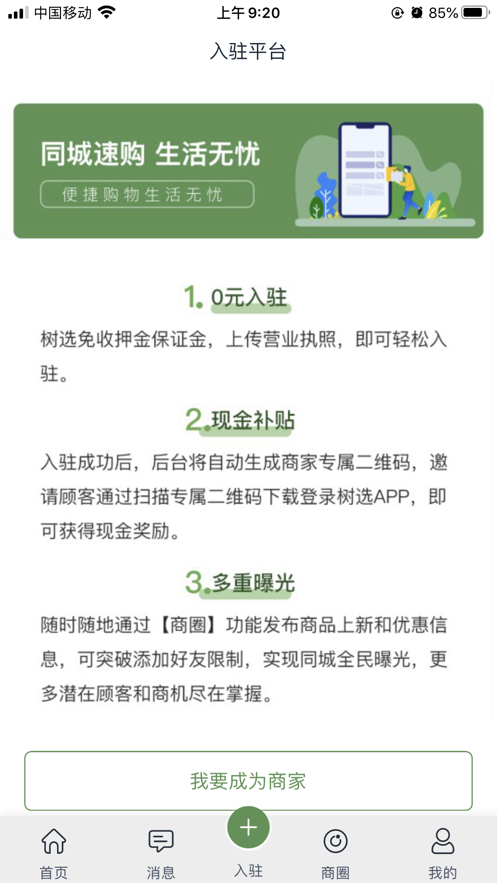 樹選截圖(3)