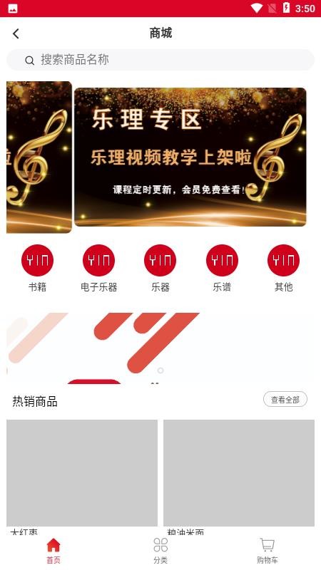 善國(guó)音樂(lè)藝考截圖(2)