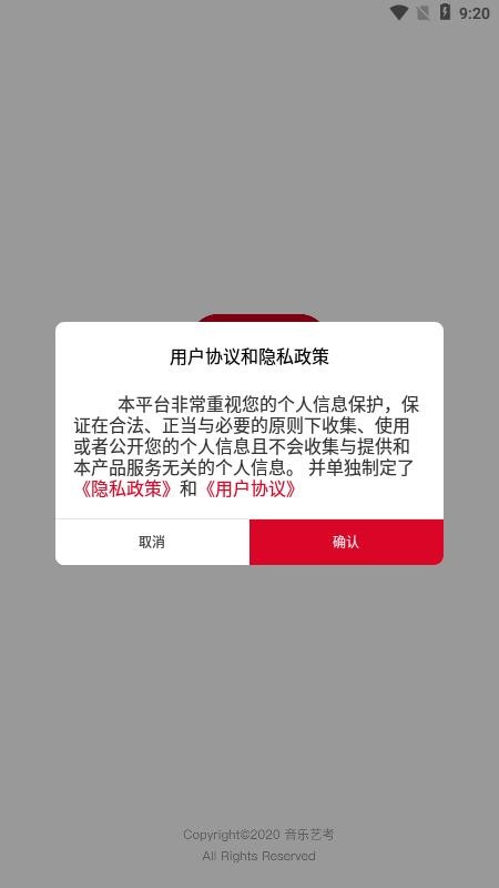 善國(guó)音樂(lè)藝考截圖(4)