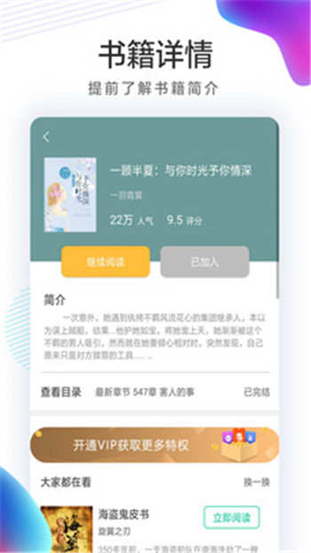 書亭火鍋免費(fèi)小說截圖(4)