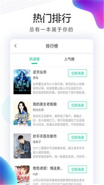 書亭火鍋免費(fèi)小說截圖(1)