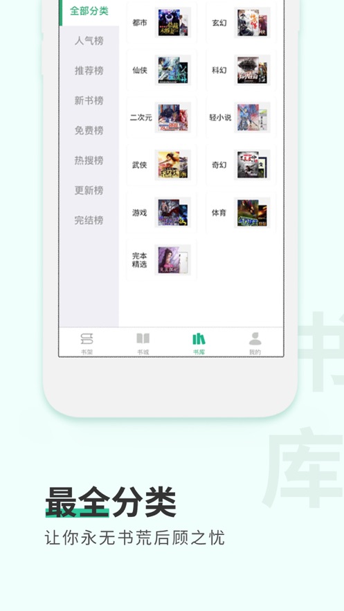 紙言小說截圖(2)