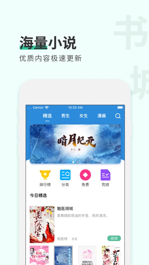 紙言小說截圖(4)