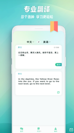 詩歌本詞典截圖(4)