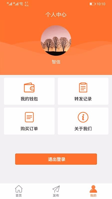 轉(zhuǎn)樂(lè)多截圖(3)