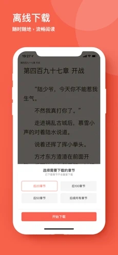 追書(shū)先生截圖(3)