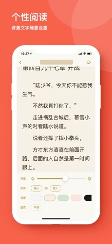 追書(shū)先生截圖(2)