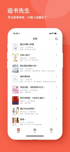 追書(shū)先生截圖(4)