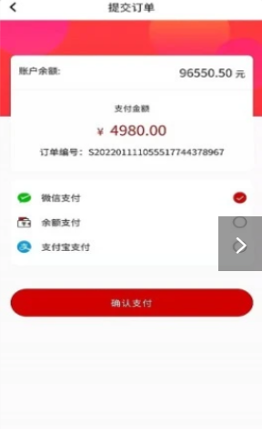 海淘同源截圖(2)