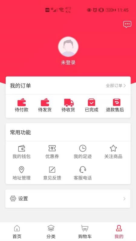 美購(gòu)截圖(4)