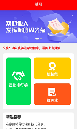星球達(dá)人app截圖(1)