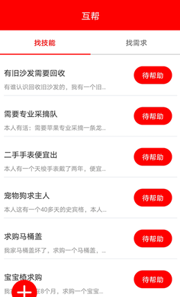 星球達(dá)人app截圖(2)