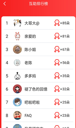 星球達(dá)人app截圖(4)
