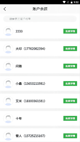創(chuàng)銷(xiāo)寶截圖(3)