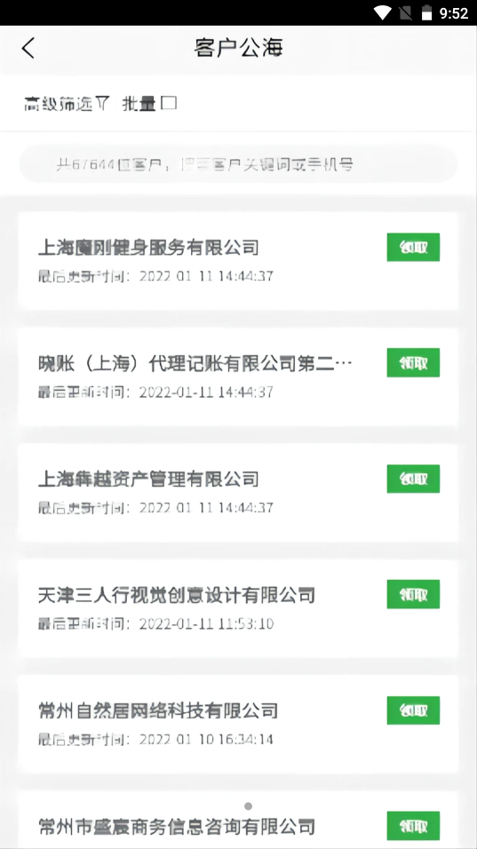 創(chuàng)銷(xiāo)寶截圖(1)