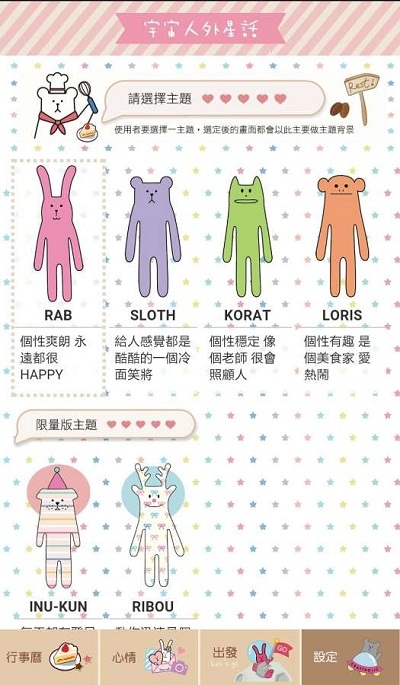 宇宙人心情日記截圖(3)