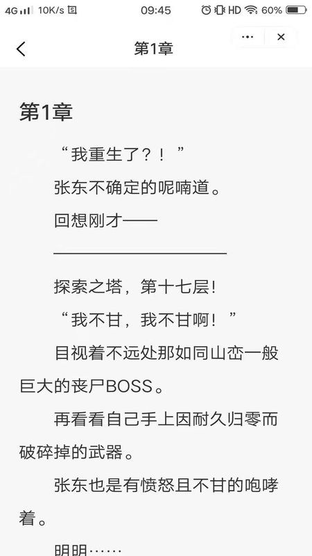 玉竹小說截圖(1)