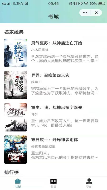 玉竹小說截圖(2)