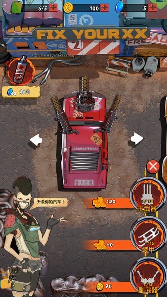 狂野飛車廢土世界截圖(1)