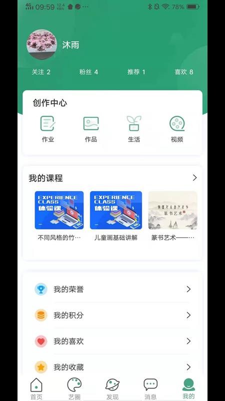 及時學截圖(3)
