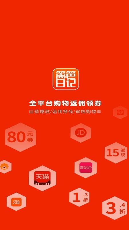 籬笆日記截圖(1)