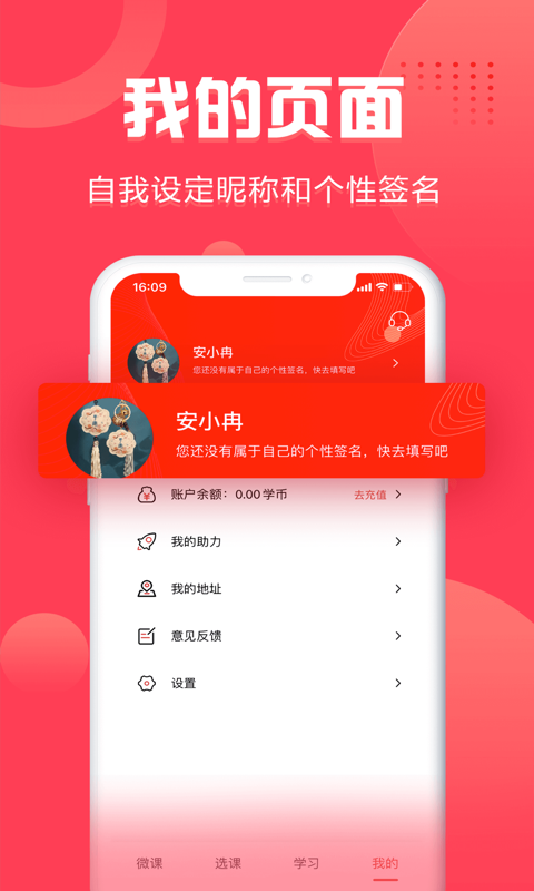 啟達網(wǎng)校截圖(3)