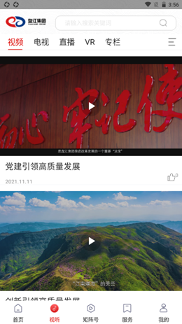 盤江煤電截圖(2)