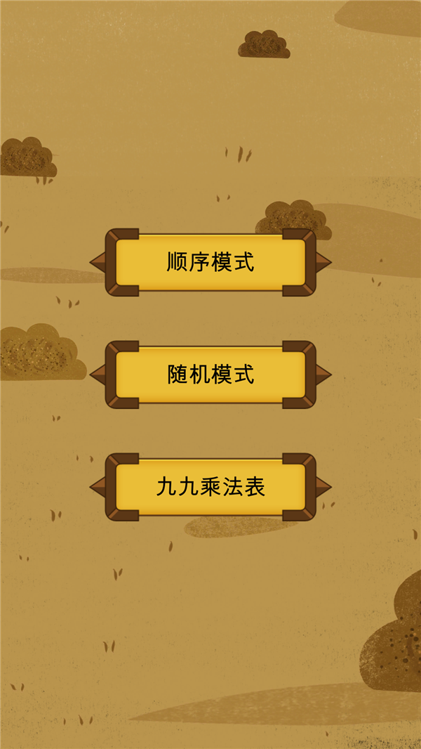 秒趣數(shù)學截圖(3)