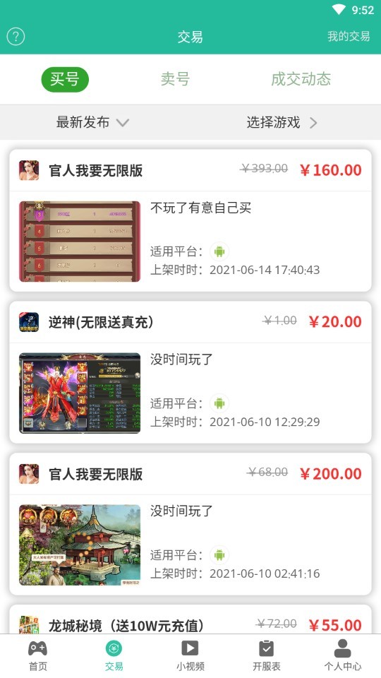 無(wú)邪GM手游截圖(2)