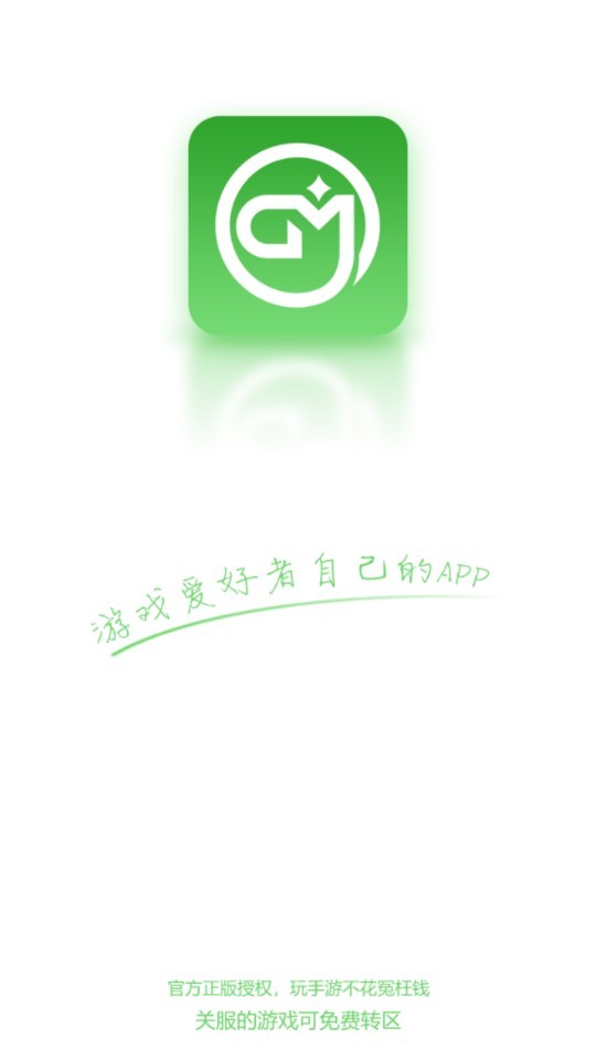 無(wú)邪GM手游截圖(4)