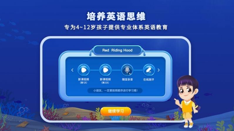 LILY英語(yǔ)網(wǎng)校截圖(4)