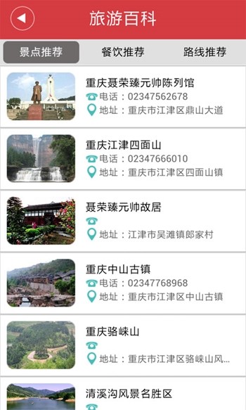 江津生活網截圖(1)