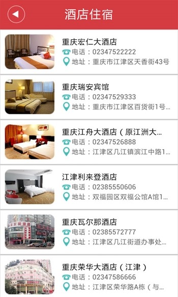 江津生活網截圖(2)