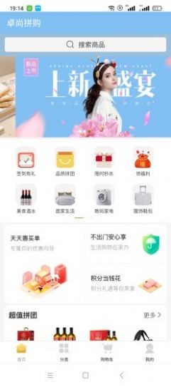 卓尚購(gòu)物截圖(4)
