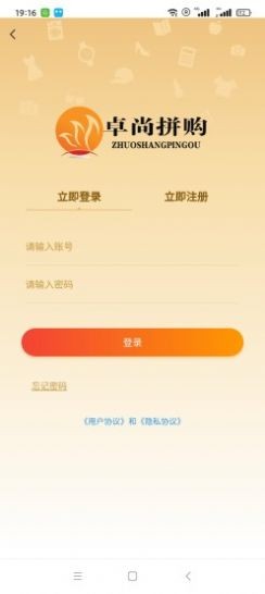 卓尚購(gòu)物截圖(1)