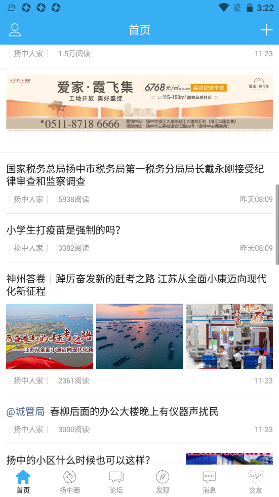 揚(yáng)中熱線截圖(4)