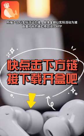 鯨魚(yú)盲盒截圖(1)