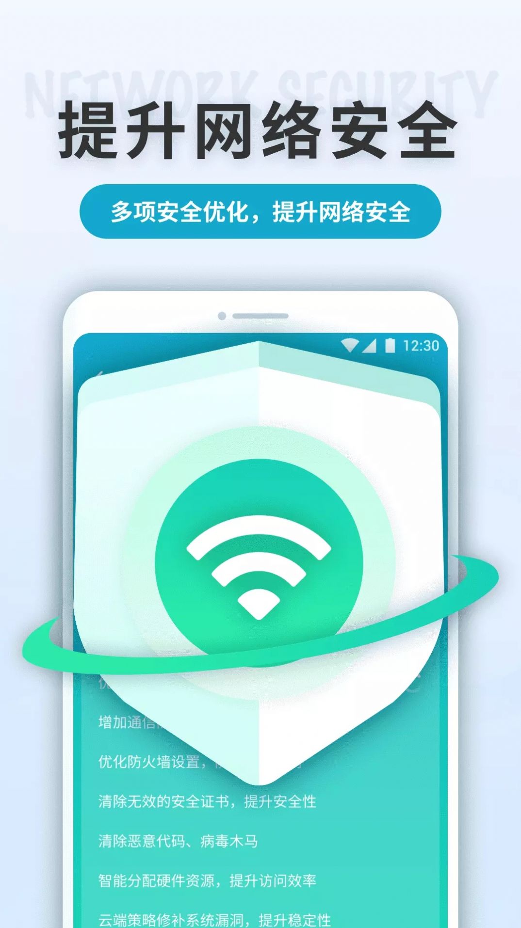 WiFi輕快連截圖(1)