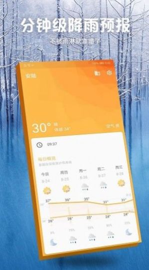 未來15日天氣預報截圖(2)