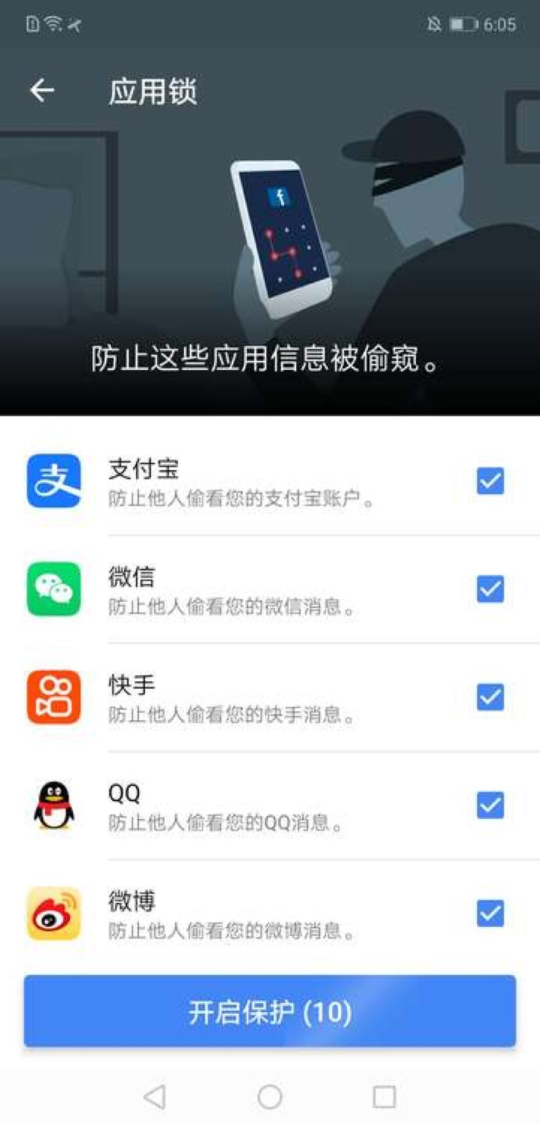 超級優(yōu)化衛(wèi)士截圖(2)