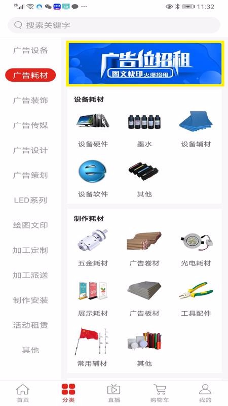 廣告之家截圖(1)