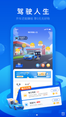 車(chē)智匯截圖(2)